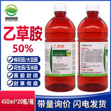 侨昌50%乙草胺农药大豆花生玉米油菜药材苗前封地乙草铵除草剂