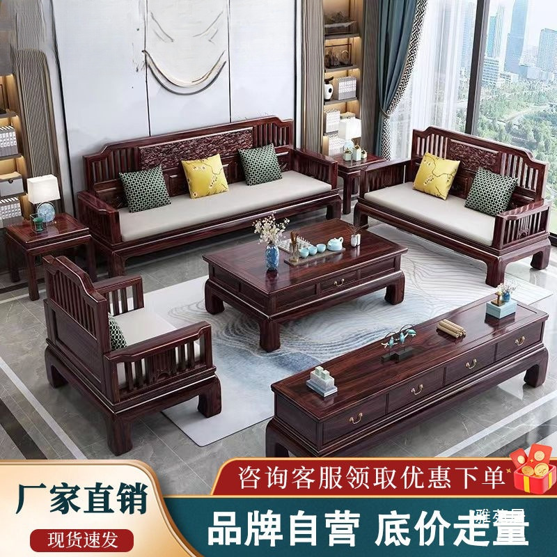 2025 New Chinese Style Black Walnut Solid Wood Sofa Set for Winter and Summer Use, Simple Small Apartment Corner Chaise Sofa