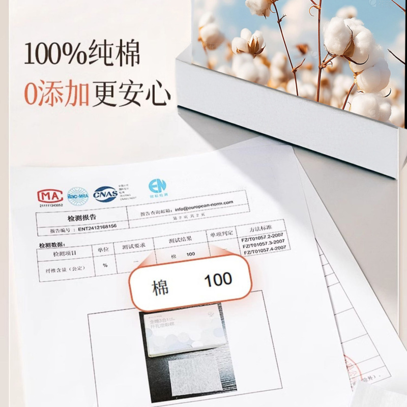240片湿敷棉三合一开口款超薄省水可拉伸水疗补水化妆棉敷脸棉片|undefined