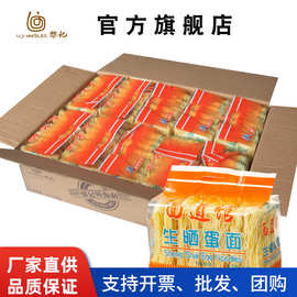 黎记生晒面500g 爽滑汤面捞面炒面外海面云吞面凉拌广东特产