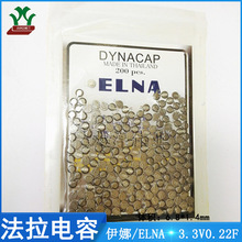 ����/ELNA DCK-3R3E224T614-E 3.3V0.22F SMD �NƬ�������