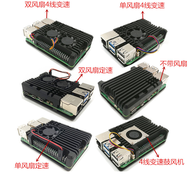 树莓派5代外壳Raspberry Pi 5主动冷却散热PWM调速风扇金属铠甲壳