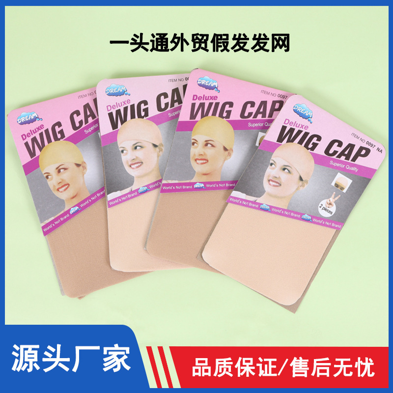 Wig foreign trade hair net real hair net pocket high elastic invisible lace European and American hair net one-end wig special net cover Wig foreign trade hair net real hair net pocket high elastic invisible lace European and American hair net one-end wig special net cover