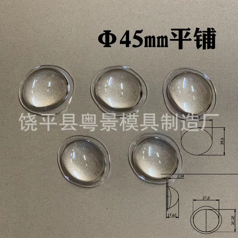 Диаметр 45 мм плитки линзы круговой дуги тангенциальный источник света ближнего и дальнего света мощения света линзы различных размеров