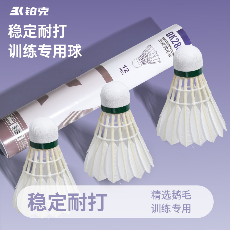 Platinum Windproof Badminton 12-Pack, Durable and Not Easy to Break, Competition Student Goose Feather Training Authentic Outdoor Ball