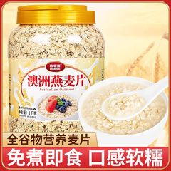 オーストラリアオリジナルインスタントオートミール、スクロースフリー、調理不要のすぐに食べられる中高年向け栄養価の高い朝食オートミール代替粉末