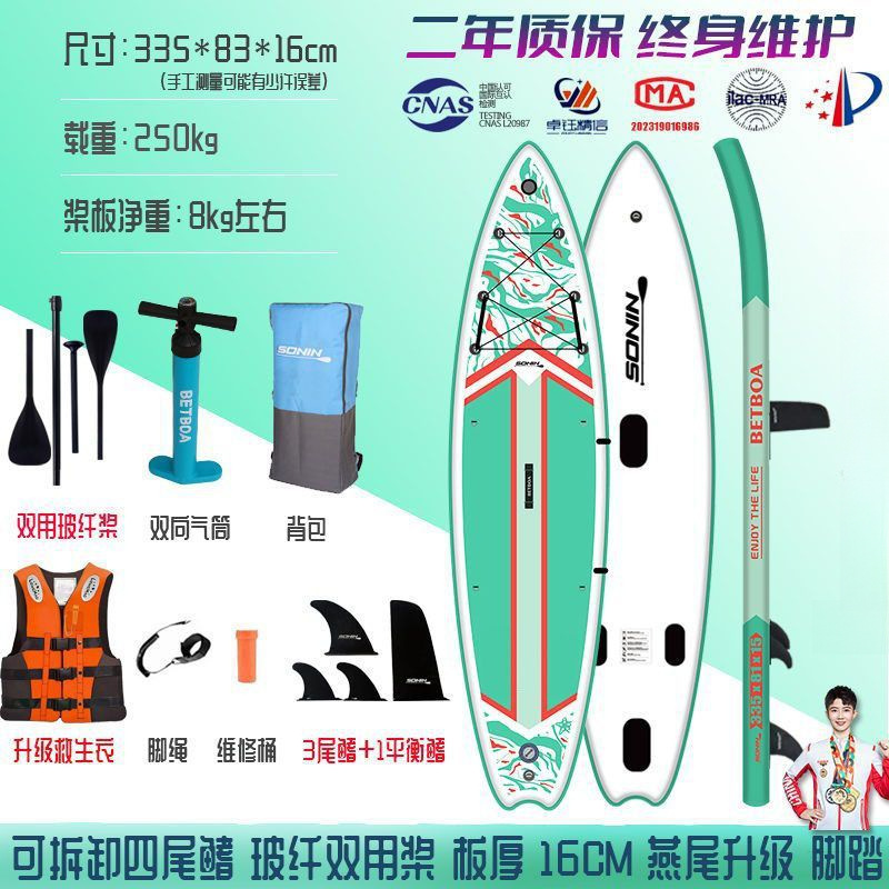 SUP-доска Sonin Green Water