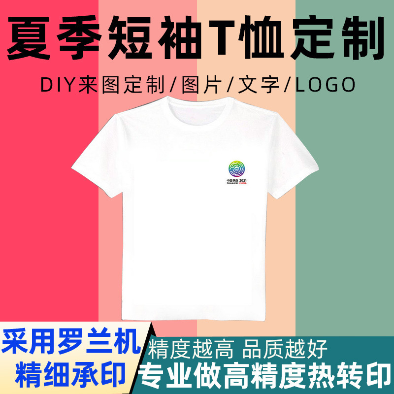 Summer Games Short Sleeve T-shirt White Couple Round Neck Casual Wear Summer Solid Color T-shirt Short Sleeve Printing Wholesale Summer Games Short Sleeve T-shirt White Couple Round Neck Casual Wear Summer Solid Color T-shirt Short Sleeve Printing Wholesale