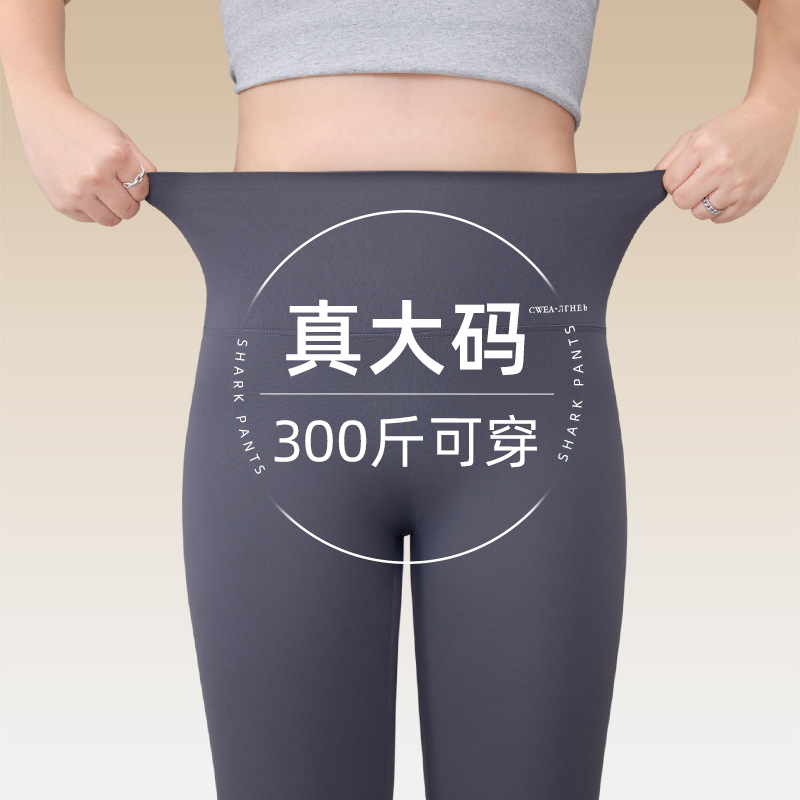 Shark Leggings for Plus-Size Women, Non-Slip, Non-Tightening, Extra-Large, 150kg for Outdoor Yoga Pants, Spring and Autumn