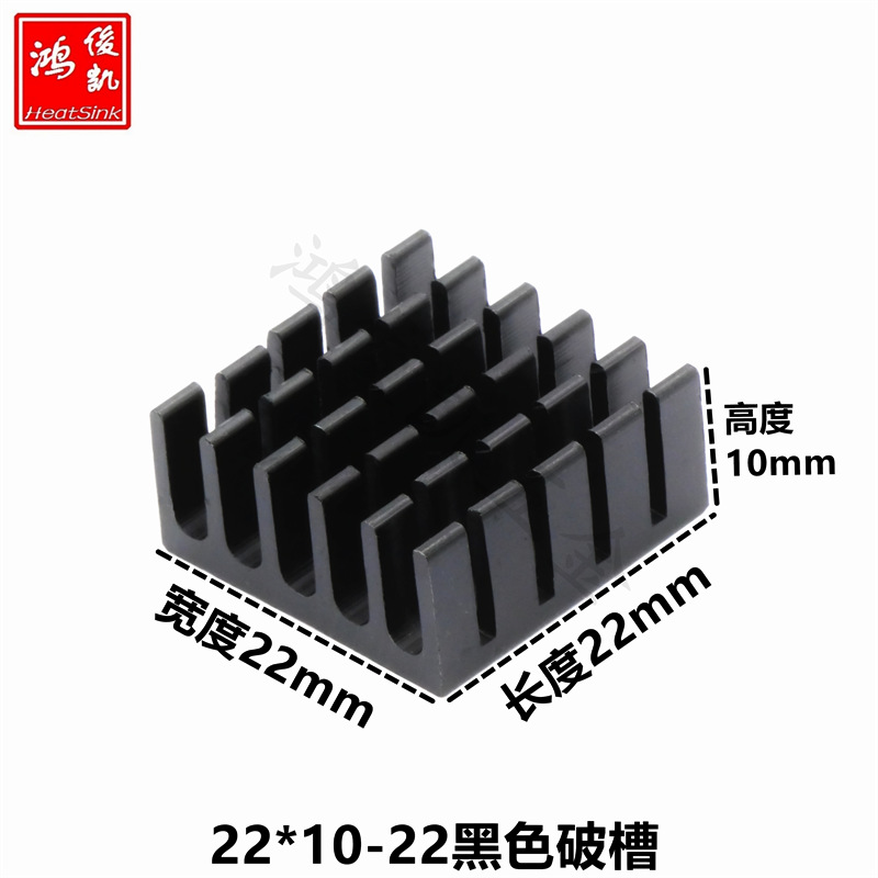 正方形破槽散热片铣齿散热铝块22*10-22芯片IC贴片散热器白/黑/金