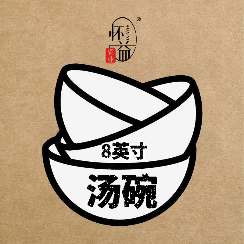 【 8inch Bowl 】【 Source Factory 】 Ceramic Rice Bowl High-Temperature Resistant Tableware Ceramic Bowl Household Noodle Bowl