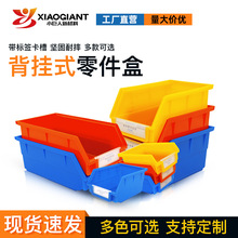 塑料斜口零件盒货架物料汽修工厂配件螺丝工具五金店收纳盒收纳箱