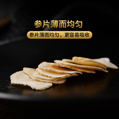 250克長白山西洋參切片批發東北新貨多規格人工挑選參片散裝
