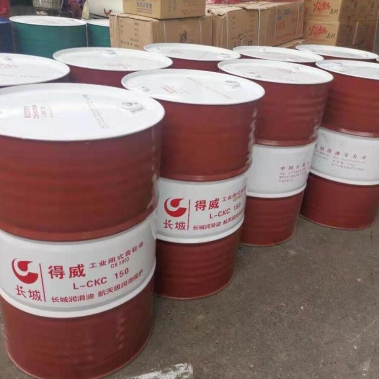 长城L-CKC460中负荷齿轮油 得威闭式齿轮 油CKC460号减速机齿轮箱