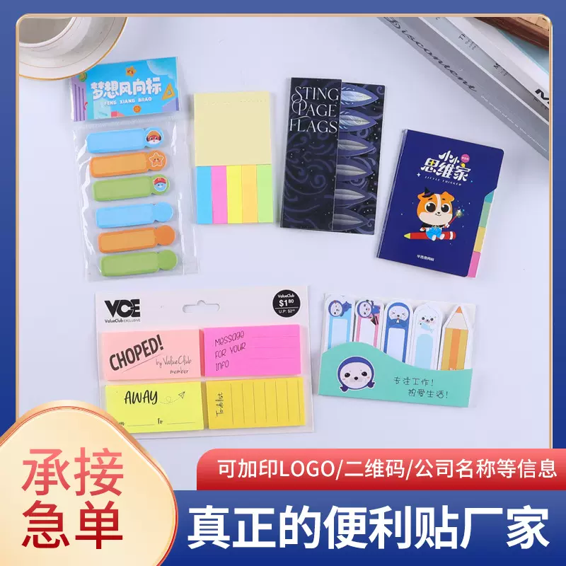 创意可爱卡通动物便签本N次贴彩虹便签贴记事本组合便利贴便签