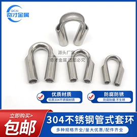 钢丝绳;螺栓;钢丝绳索具