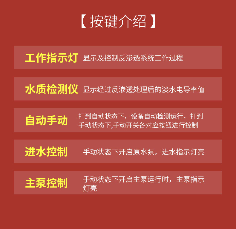 1吨单级反渗透设备详情_06.jpg