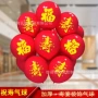 祝寿酒店布置爷爷气球