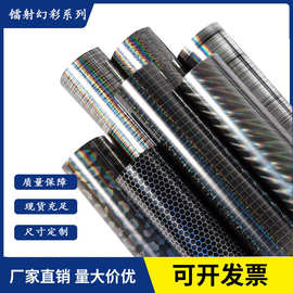 HTV镭射幻彩热转印刻字膜烫画七彩服装刻字膜转印膜diy炫彩刻字