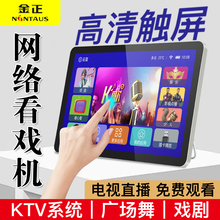 批发金正看戏机高清多功能老年人唱戏网络广场舞视频播放器WIFI小