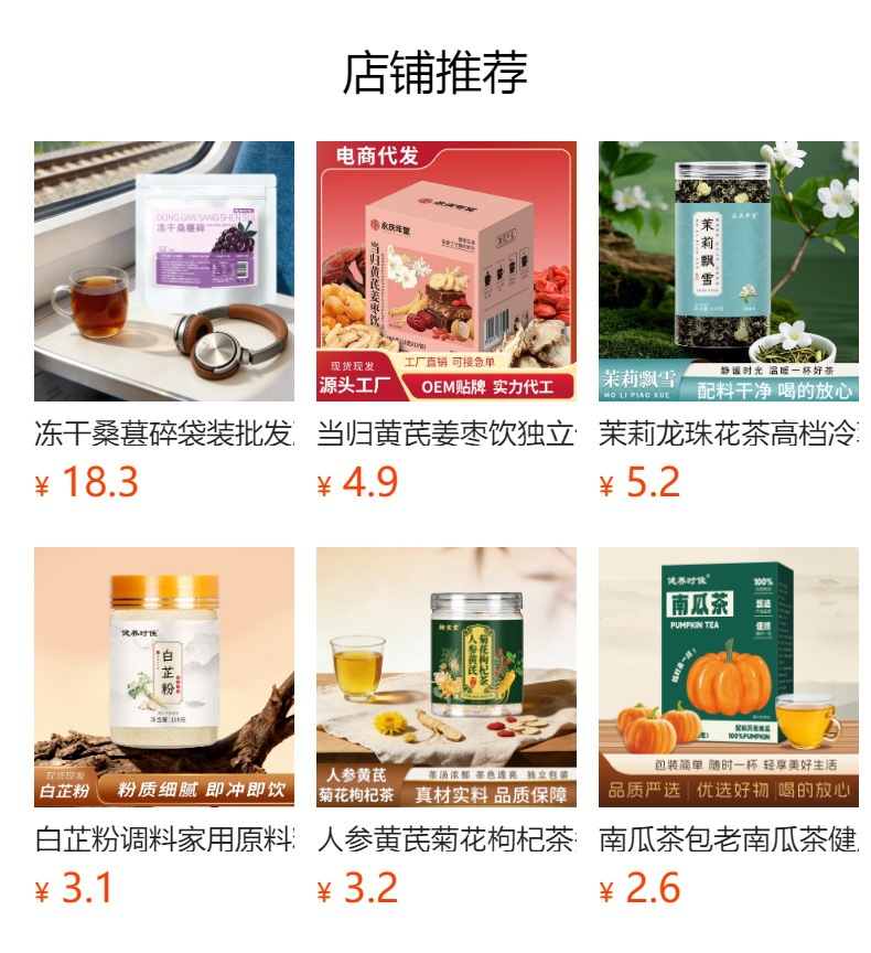One Spoon Pear Paste Qiu Li Gao Portable Pear Syrup Sticks 105g Box Traditional Brewed Drink Mix overview