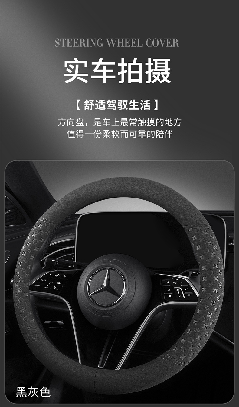 Ultra-thin non-slip breathable suede steering wheel cover, suitable for all seasons
