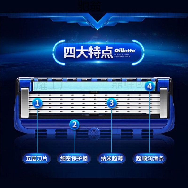 通用于吉列锋隐致顺手动剃须刀风速5刀片吉利男士五层刀头刮|undefined