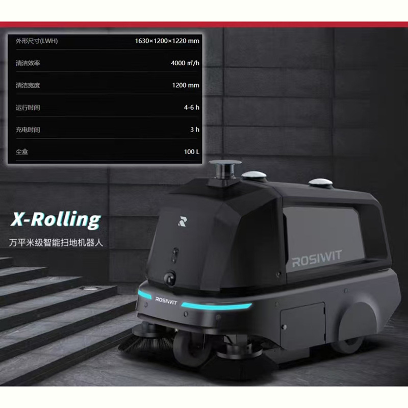 Роботизированный уборочный автомобиль Rosiwit X-R0lling