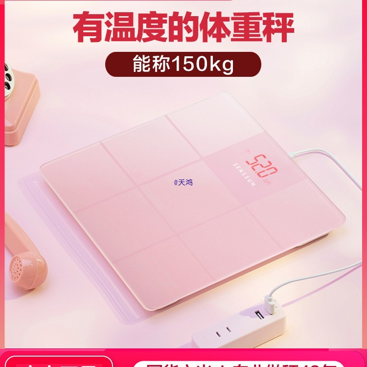 Electronic Scale Weight Loss Smart Standard Weighing Household Scale Body Scale 2025 New Weight Scale
