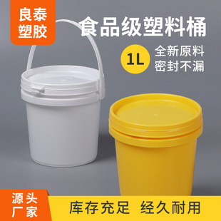 �Ӻ�1LʳƷ��͸��Ͱ�ݽ�Ͱ1���ؑcС��Ͱ����Ͱ1kgˮ��Ͱ����Ͱ