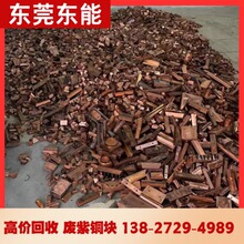【广州废铜回收】专业回收废铜模 废红铜沙.黄铜块电线电缆