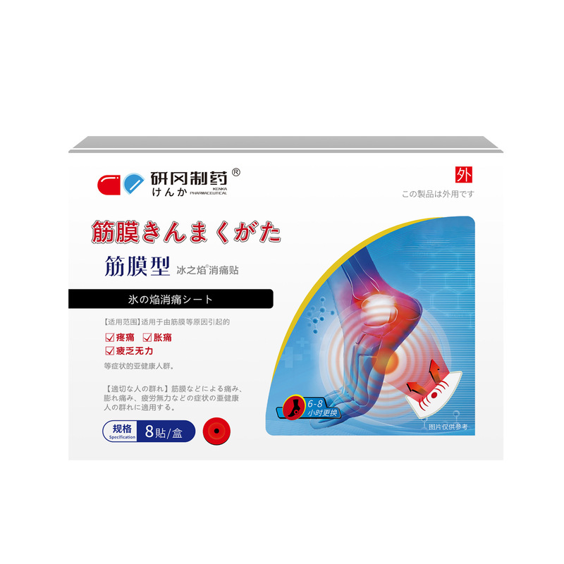 研岡製薬筋膜型足踵痛貼り専用足裏かかと痛骨刺貼り震え音代発|undefined