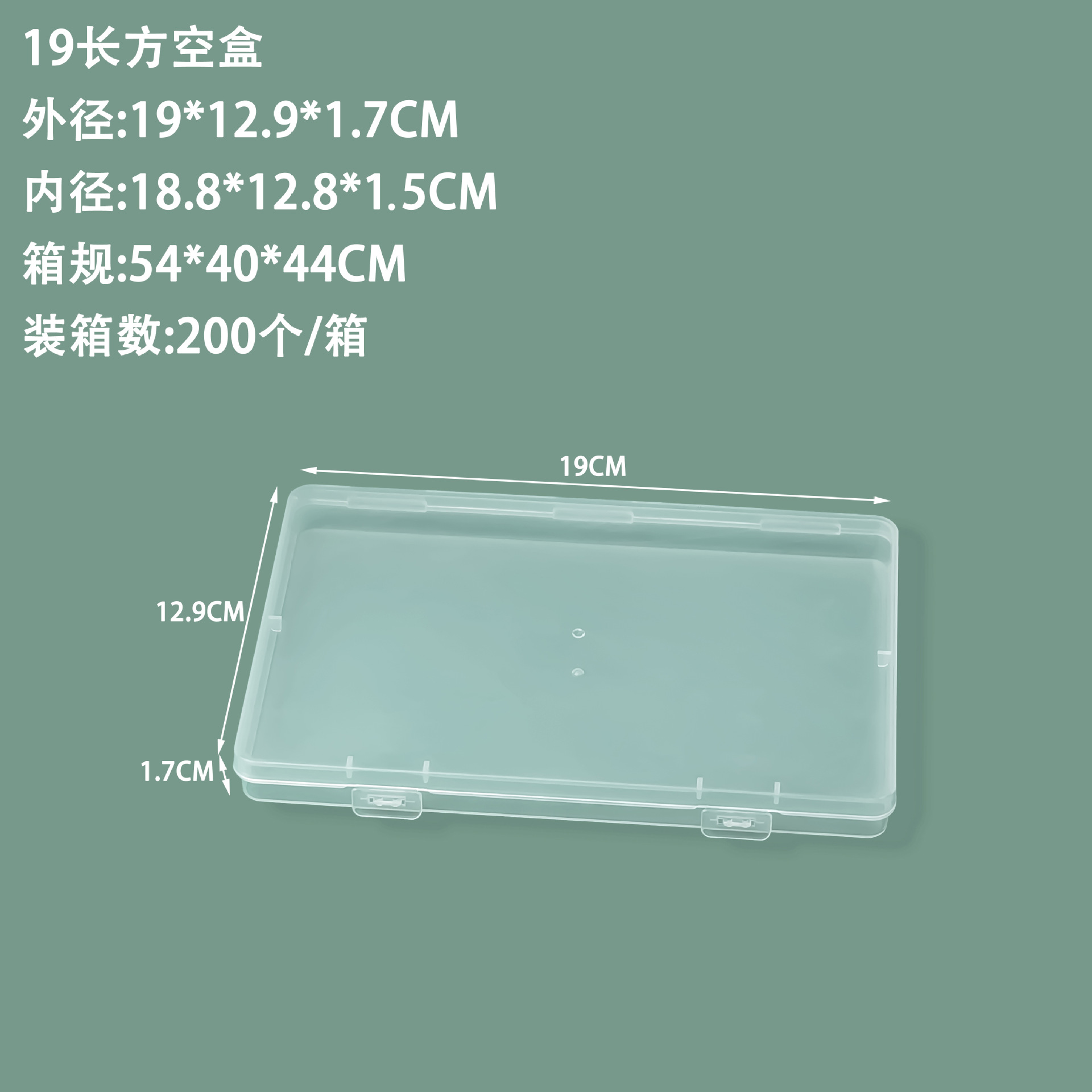 国境を越えた透明1.7高長平プラスチックケースネイルパッチアクセサリー展示ケースねじ金物収納ケース
