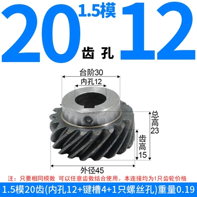 Diferensial dişli dəstləri – Customization - right-hand-helical-gear-15-module-20-teeth-8mm-bore-one-piece