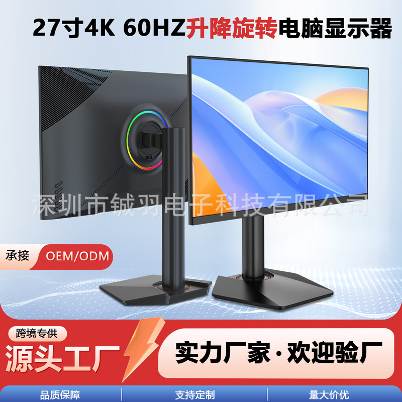 27-Inch 2K 240Hz Gaming Lcd Monitor, Gaming Office Business Computer Display, Ips Screen, Adjustable Height