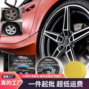 Homonth car tire retreading wax tire cleaning decontamination repair rust removal polishing special wheel retreading wax