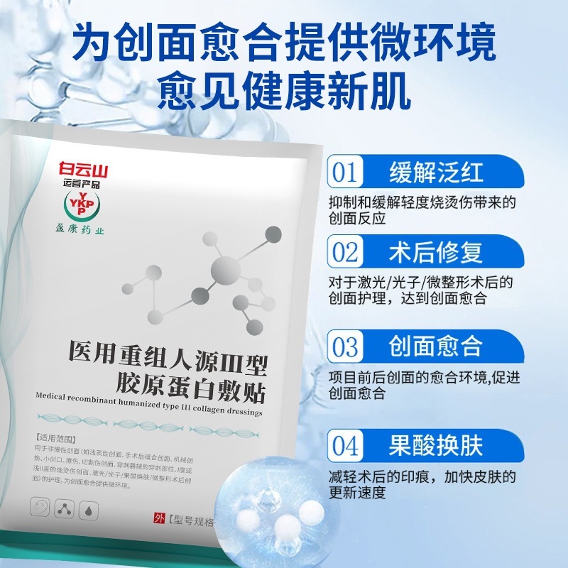 舒奈美全品二类医用透明质酸钠修护贴敷料术后保湿液体面膜一件代|undefined