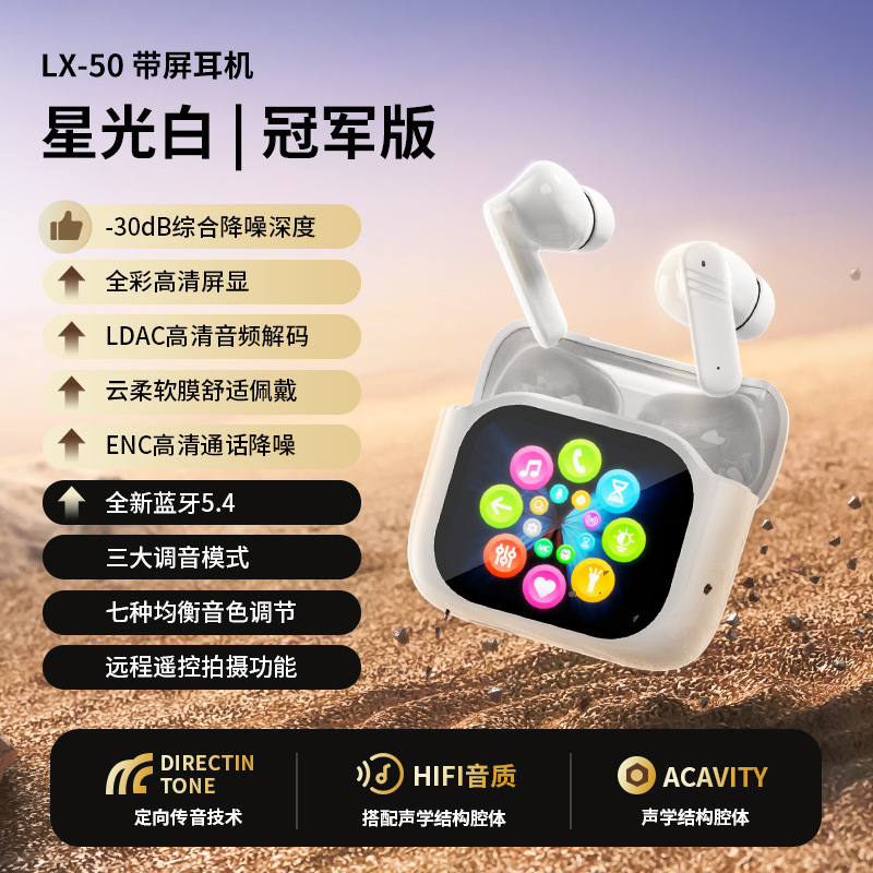 全彩触控屏同声翻译耳机OWS挂耳式防水降噪无线蓝牙运动耳机|undefined