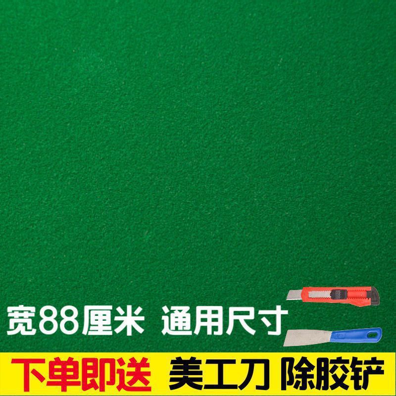 自动麻将机自粘桌布麻将台布加厚静音麻将垫子防噪音耐磨不掉色无|undefined