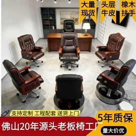 办公沙发;办公椅;大班椅