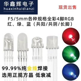 直插式LED;贴片式LED;大功率LED