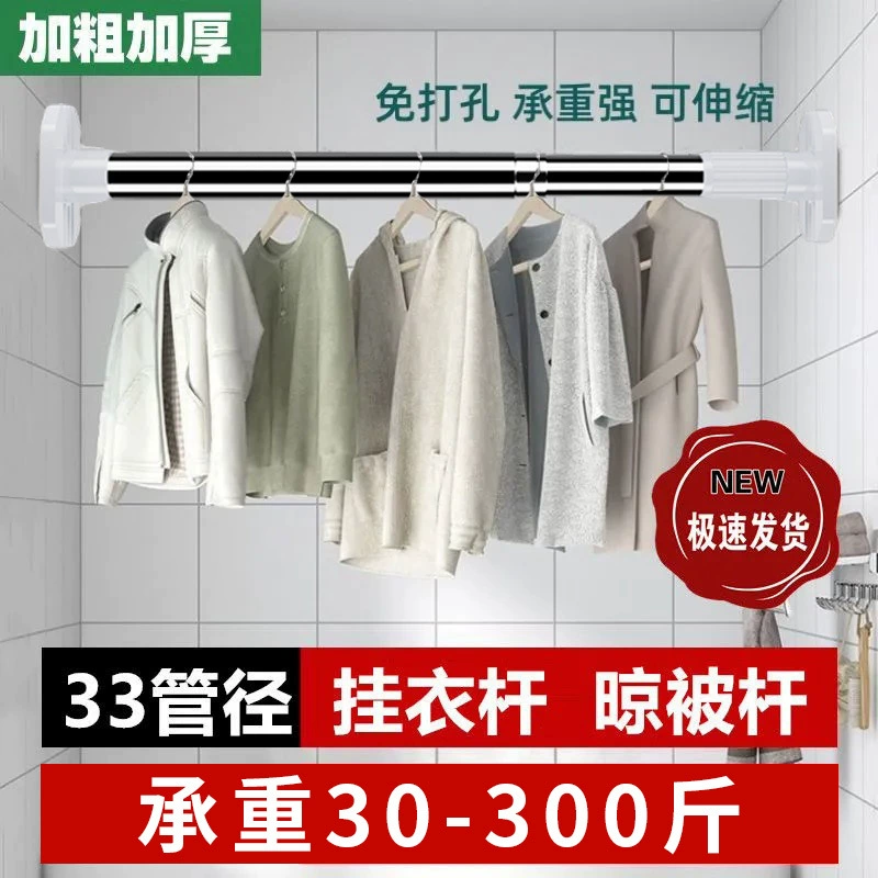 Оптовая продажа от производителя: телескопическая штанга для сушки белья без сверления, карниз для душевой кабины, штанга для подвешивания одежды на балкон, опорная штанга для гардеробной