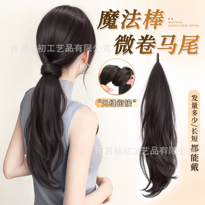 Magic Wand Self-Winding Low Ponytail Wig for Women, Natural Fluffy Hair Volume-Enhancing High Ponytail Wig Magic Wand Self-Winding Low Ponytail Wig for Women, Natural Fluffy Hair Volume-Enhancing High Ponytail Wig