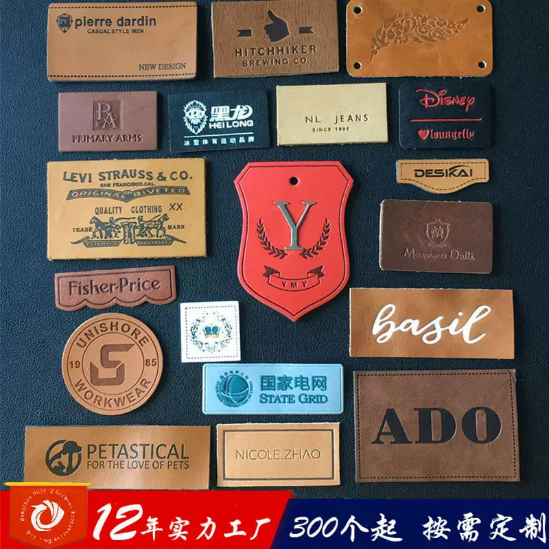 皮标箱包皮牌logo压印服装皮革商标牛仔裤腰牌凹凸压花皮外贸热销