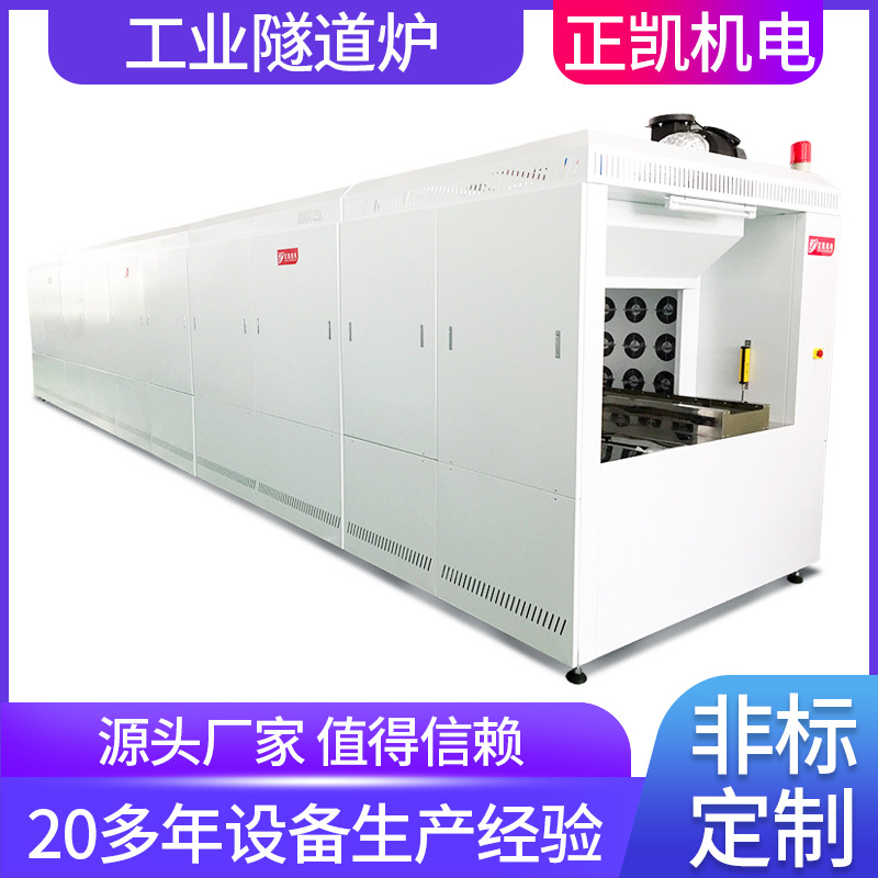 东莞步进式隧道炉烘干 高温烘道玻璃盖板油墨印刷固化干燥流水线