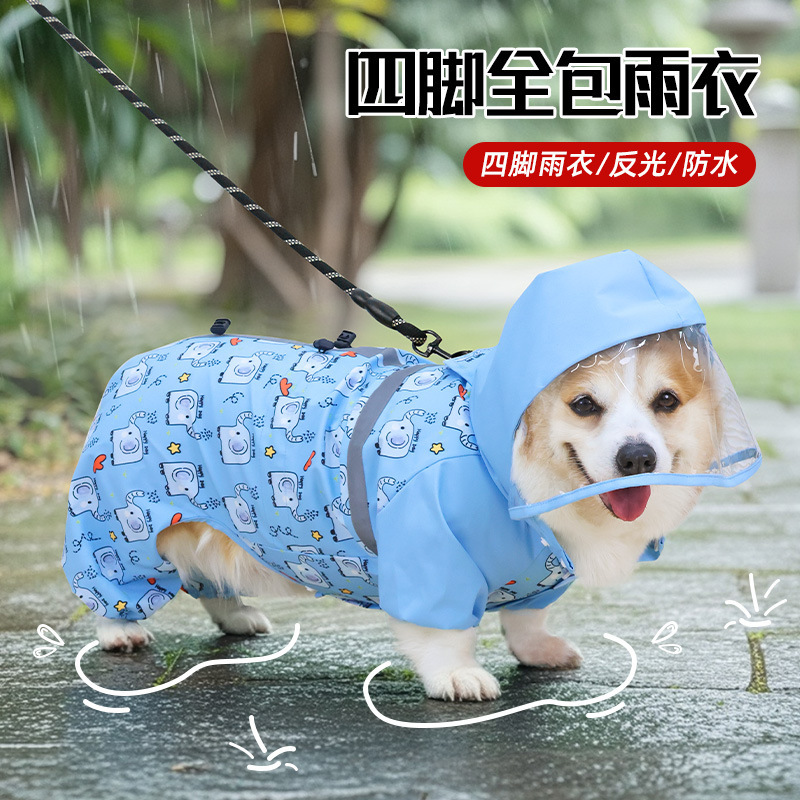 宠物狗狗雨衣四脚全包防水防脏泰迪柯基中型犬狗雨披雨天遛狗|undefined