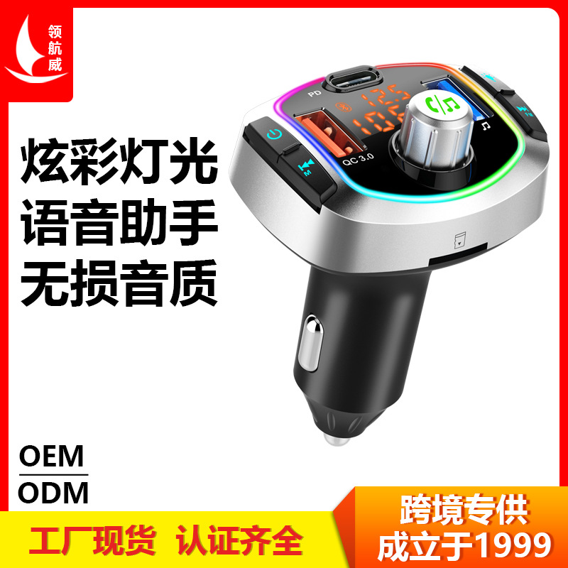 车载蓝牙接收器mp3播放5.0无损音乐汽车点烟器多功能用品快充BC63