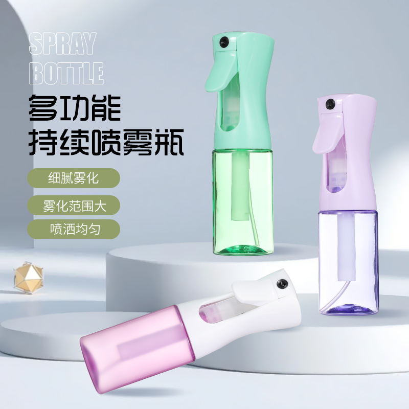 彩色多功能持续PP塑料喷雾瓶 200ml园艺浇花家用撒水细雾喷雾空瓶