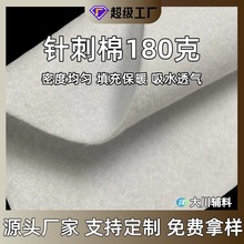 针刺棉180克填充棉针棉服装用棉针刺无纺布胸棉涤纶 玩具涤纶厚棉