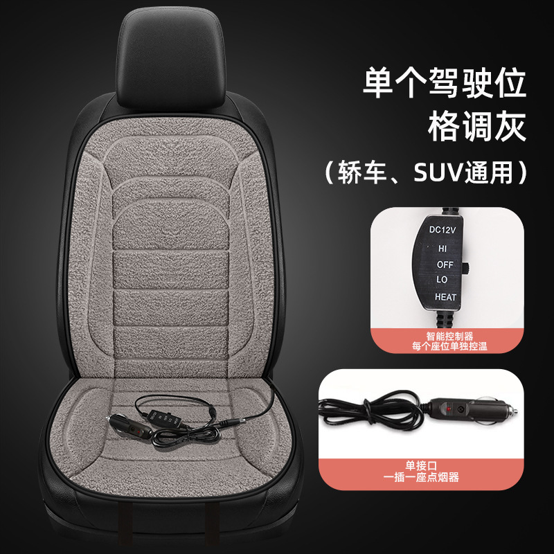 Qìchē – Winter Heated Multi-function pad - stylish-gray-single-driver-seat